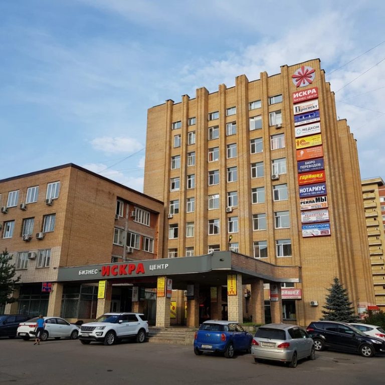 Бизнес центр "Искра"